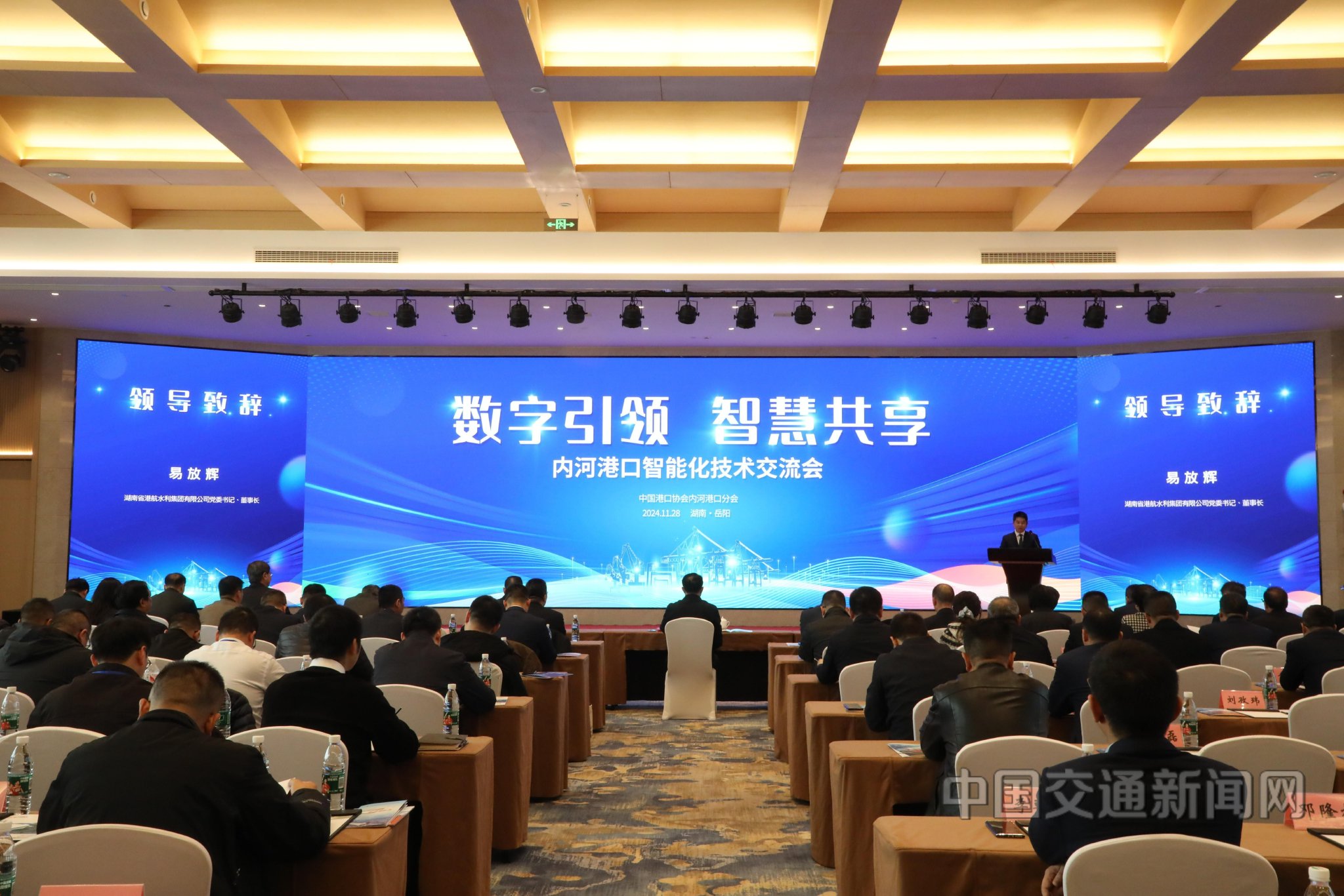 內(nèi)河港口智能化發(fā)展新里程 湖南岳陽(yáng)技術(shù)交流會(huì)圓滿(mǎn)落幕